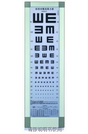 上海躍進5M標準型對數(shù)視力燈箱SLD-II-5M